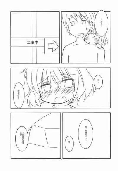 Kitsune-san to Umi de Asobou!