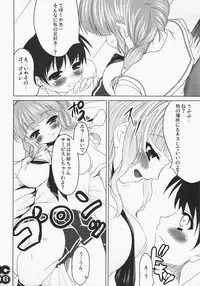 (C71) [etcycle (Cle Masahiro)] MM's (Kimikiss)