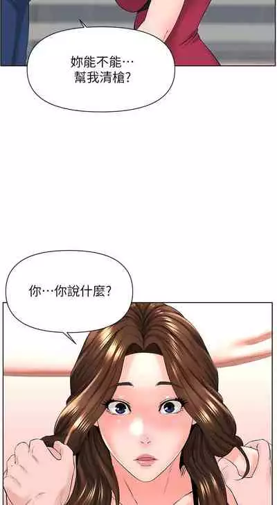 my neighbor celebrity chi 01-25 - manhwaroshi