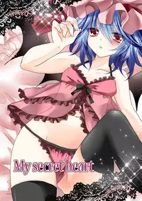 [Hai Kaburi] My secret heart (Touhou Project) [Digital]