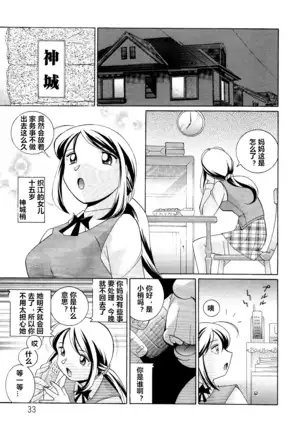 Shoushou Ruten ch.1-5