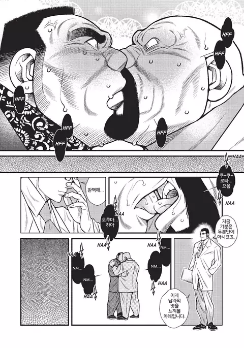 Kumichou Doushi | 야쿠자 두목