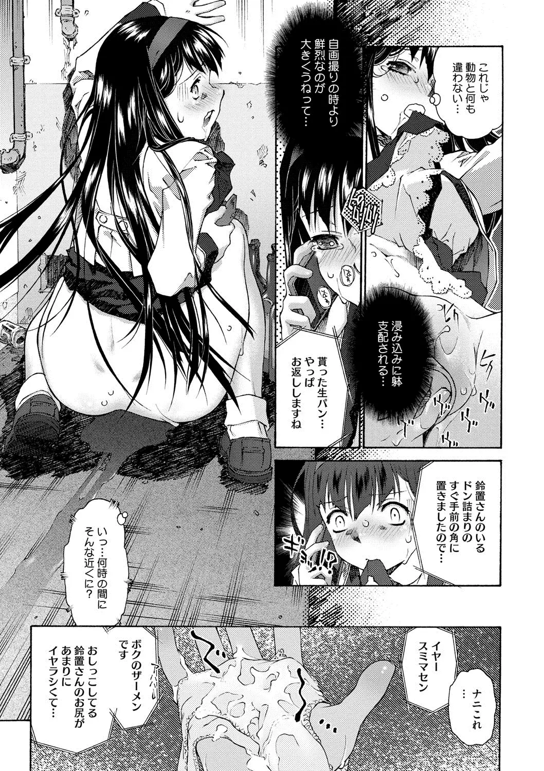 COMIC Megastore DEEP Vol. 2