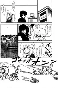 Lemon People 1984-01 Vol. 24