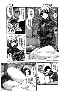 [Miyashiro Sousuke] Ayakashi Oppai! -hatsujou souran emaki- [Chinese]