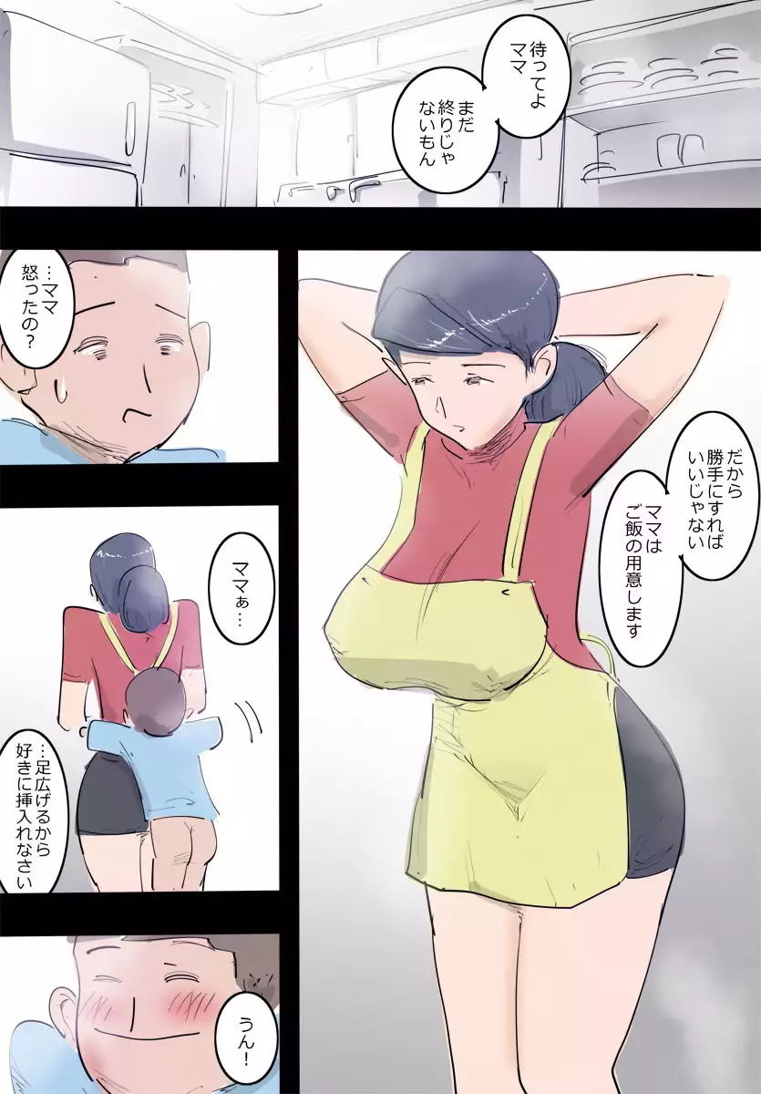 Ryourichuu no Mama wa Ecchi.