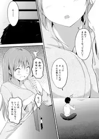 [honey lounge (Hachimitsu)] Imouto >> Ani