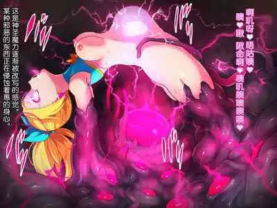 Zako Yowa Mahou Shoujo Pure Megu Nikushoku Sennou