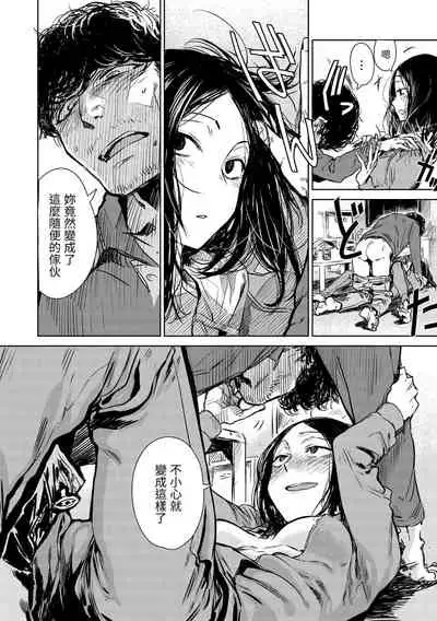 [Ikuhana Niiro] Aka [Chinese]