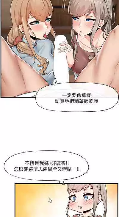 King of hypnotist in Isekai (21-30)-chinese