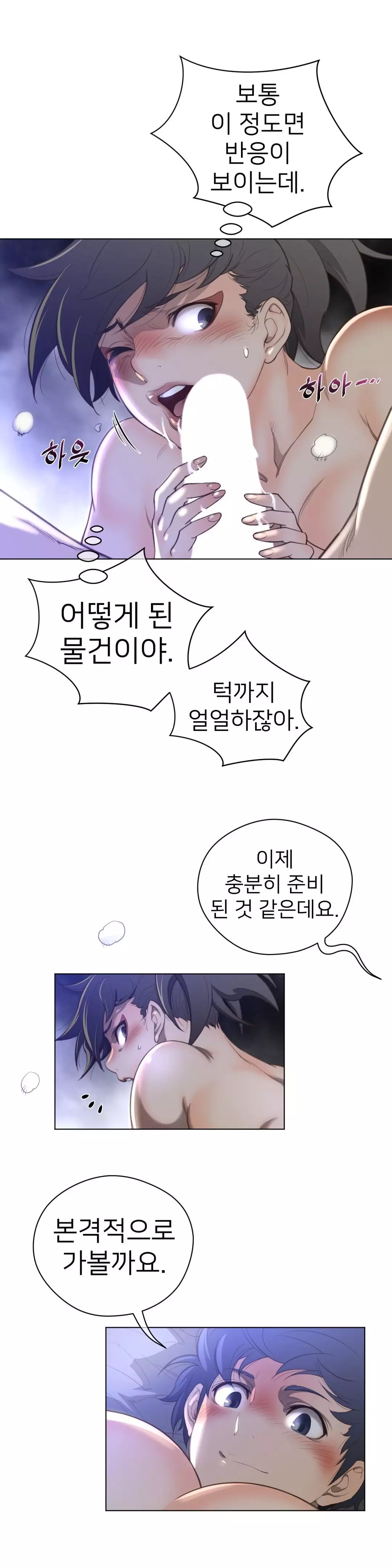 Perfect Half Ch.1-44