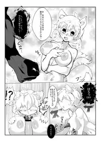 もみじといちゃいちゃするだけの漫画