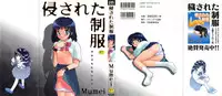 [Mumei] Okasareta Seifuku