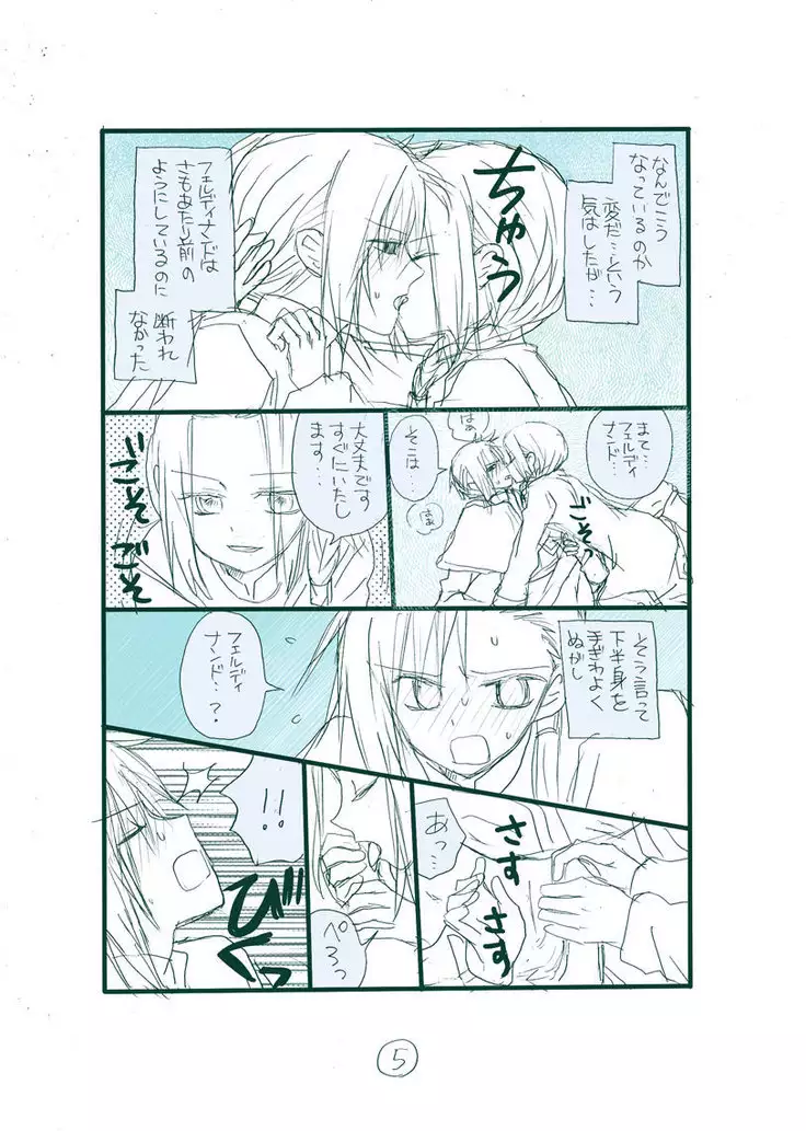 Dark Jimi na フェルジル no Mousou