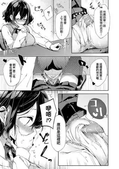 Echi Echi School Life | 好色發情學園性生活