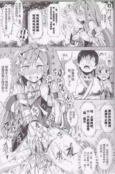 (Kouroumu 9) [Nyuu Koubou (Nyuu)] Saimin Nante Kakaranai!!! Yayoi (Touhou Project) [Chinese]