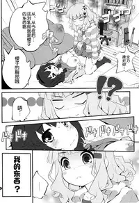 (C86) [Purimomo (Goyac)] Himegoto Flowers 7 (YuruYuri) [Chinese] [脸肿汉化组]