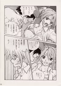 (COMIC1) [Human High-Light Film (Ankoku Daimaou)] Sujima!? (Mahou Sensei Negima!)