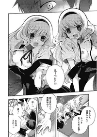 [Anthology] Kono Subarashii Otome ni Syukufuku o! [Digital]