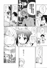 COMIC 0EX Vol. 14 2009-02