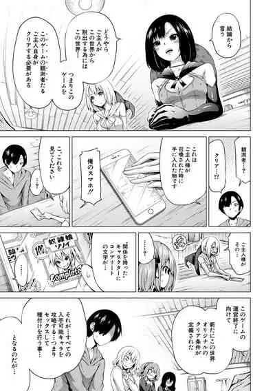 [Akatsuki Myuuto] Isekai Harem Paradise Ge [Digital]