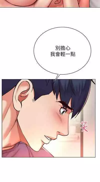 【周三连载】超市的漂亮姐姐（作者：北鼻&逃兵） 第1~50话