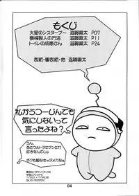 [Dennou Rakuen (Shigaken Dai)] Narue no Kaiwai (Narue no Sekai)