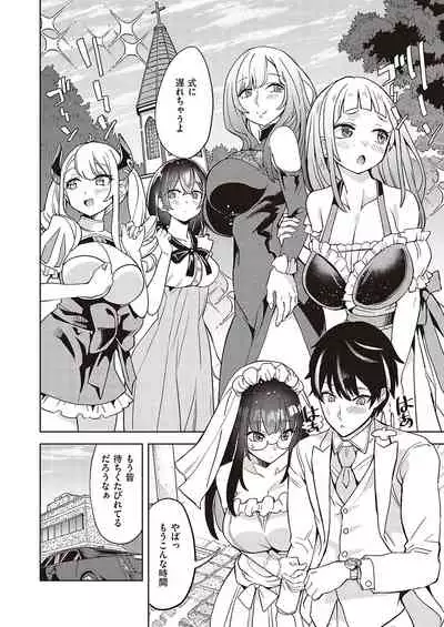 Akuma demo Asobi desu