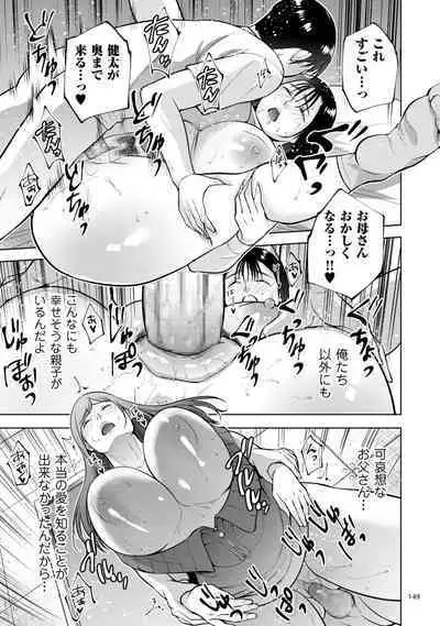 [Natsu no Oyatsu] Incestism [Digital]