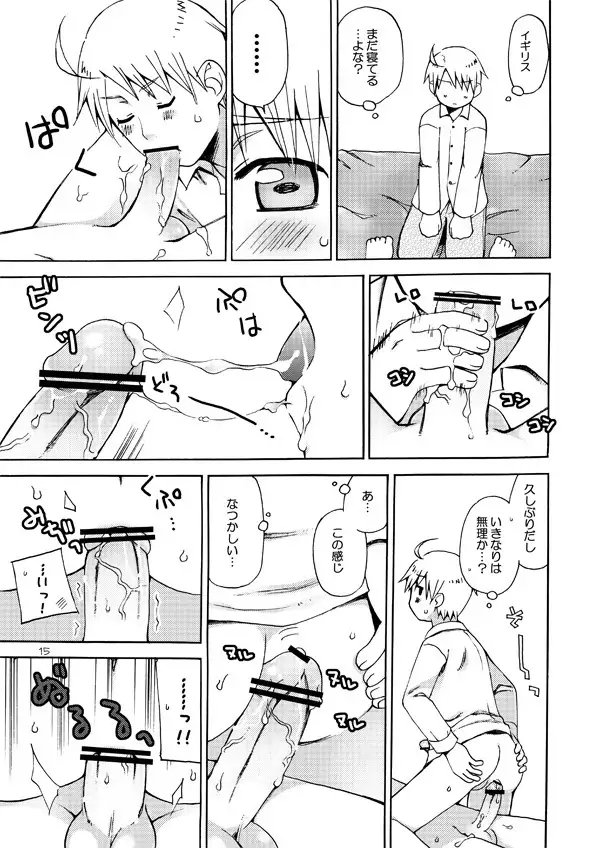 AKUMAN POWERS ヘ○リア2