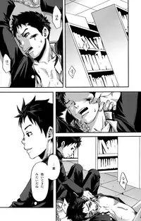 [Box (19 Gou)] Kusabi, Aruiha Kaihou no Tobira