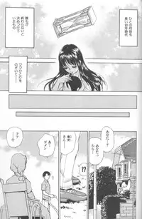 [Caramel Dow] Inshoku