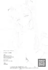 (C93) [Kedama Gyuunyuu (Tamano Kedama)] Patchouli in Soapland (Touhou Project) [Chinese] [迷途竹林汉化]