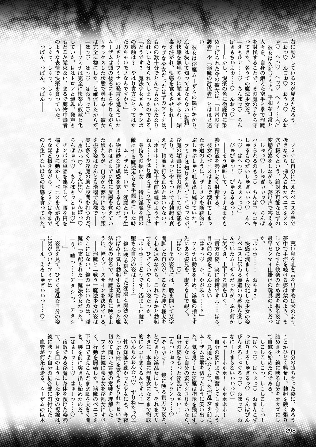 2D Dream Magazine 2017-10 Vol. 96