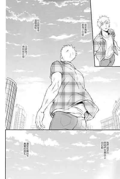 [Fuerzabruta (ZawarC)] Kamioshi ga tōto sugite namanakadashi chatta [Chinese] [Uncensored]