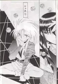 (C48) [RPG COMPANY (Various)] Tenchi Damashii (Tenchi Muyou!)