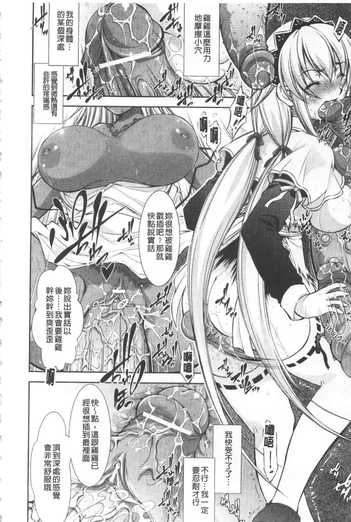 Houkai e no Rondo | 崩壞的輪舞曲