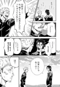 [Yotsuashi] Kinpatsu wa Shinshi ga Osuki