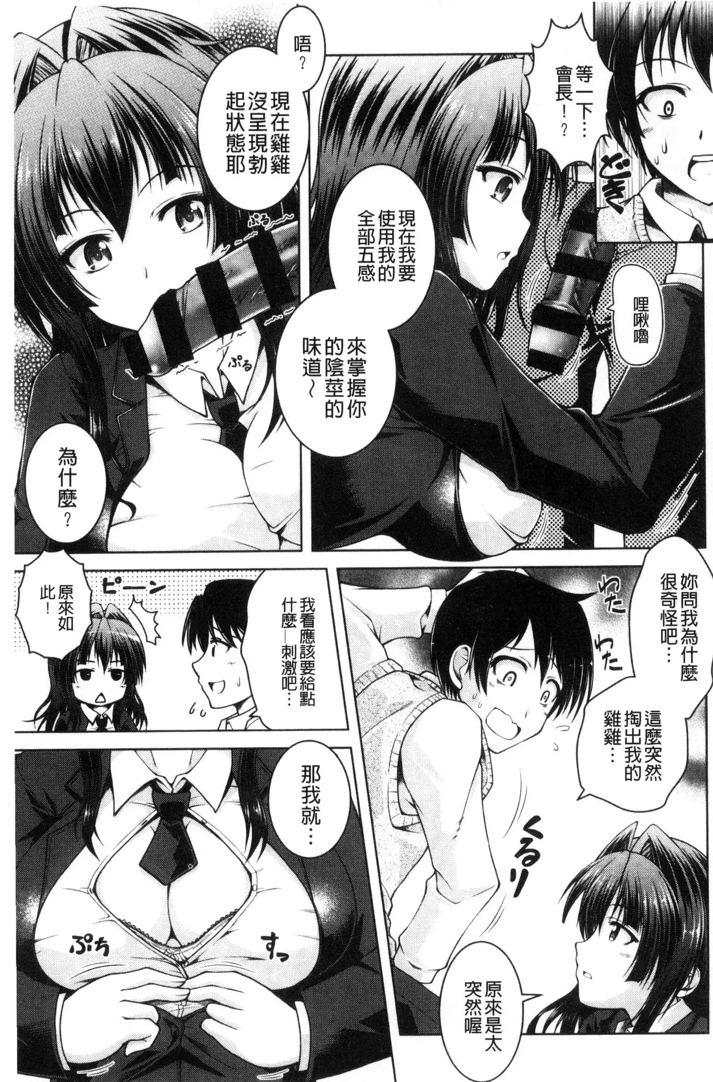 Hentai Seiheki Muchi Musume!