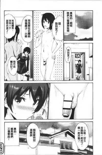 Imouto ha Erobana ga osuki | 大小姐她房事很敢講喔