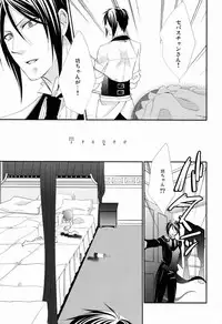 [Pink Kitten (Naokichi.)] Trance (Black Butler)