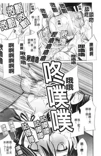 [Drill Murata] Aegu! Nureru! | 濡れる！ 喘息著！濕透了！ [Chinese]