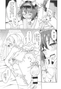 (Aru Toshokan nite 8) [Eeteru (Wazuka)] Boku to Sensei ga Senshox ni Hamaru made (Bungou to Alchemist)