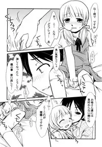 [Honda Aru] Peach Syrup