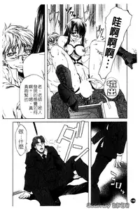 [Nakamura Uzuki] Iseiai Hakusho - Heterosexuality 1 [Chinese]