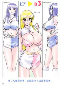 [Iwashi (Benjamin)] Uchiage Suihanki kei Soushuuhen Fukuro (Kochikame)