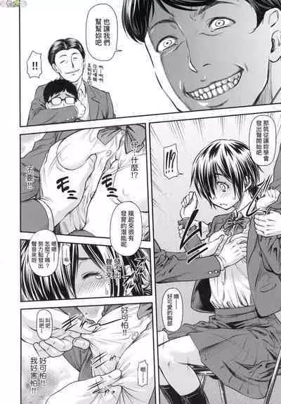 [流一本] かなめDate 中 無修正 [風的工房]