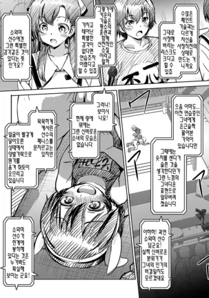 Futanari!! Champion Road Vol. 2