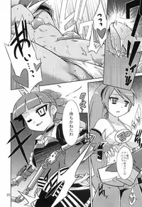 (C76) [Tomoshibiya Koubou (Tomoshibi Hidekazu)] Masked Mind (7th Dragon)