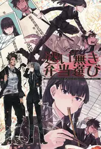 (C82) [goo-paaa (Ocha)] THE Sangou Sama (DARKER THAN BLACK)